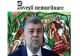 SENATOAREA NICOLETA PAULIUC COMPARĂ DISCURSUL LUI CIOLACU CU VOLUMUL ”POVEȘTI NEMURITOARE”: ”ESTE EVIDENT CĂ NU ȘTIE CLAR CARE SUNT ATRIBUȚIILE PREȘEDINTELUI ȚĂRII”